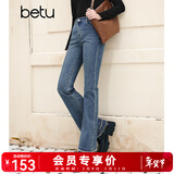 百图betu女装秋冬新款牛仔裤高腰大长腿复古喇叭裤牛仔裤2310T91 牛仔色 XS