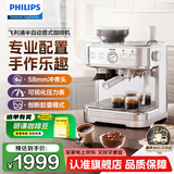飞利浦（PHILIPS）【新年焕新】意式半自动咖啡机 家用半自动咖啡研磨一体机磨豆机现磨 金属机身 【研磨+胶囊两用】冷峰银PSA2218/00