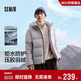 森马（Semir）羽绒服男无缝压胶连帽外套防泼水户外轻薄款冬休闲101724113122