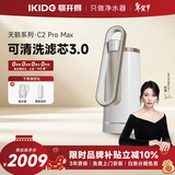 易开得净水器家用净水机 厨房台式自来水直饮不插电0废水净化水龙头一体机便携安装C2 Pro Max