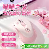 联想生态品牌异能者无线双模鼠标蓝牙家用办公台式机/小新/拯救者适用可充电 可爱女生 喵喵蜜桃粉N300