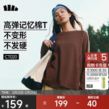 蕉下（beneunder）长袖T恤女打底衫宽松内搭可外穿洋气2025新款秋冬装女装高档