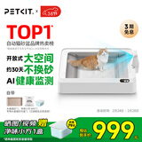 小佩智能全自动双翼猫砂盆可视开放式双仓猫厕所铲屎缅因猫