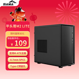 先马（SAMA）平头哥M2 Lite黑色 台式商务电脑迷你小主机箱 支持M-ATX主板/多硬盘位/0.7mm五金/Type-C预留孔