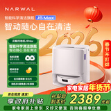 云鲸扫地机器人J5Max 智能扫拖一体洗地机器人 扫拖一体自动清洗全自动吸拖洗一体家用擦地机 水箱版