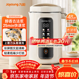 九阳（Joyoung）1.2L豆浆机3-4人用破壁机古法豆浆可预约时间细腻免滤家用全自动榨汁机料理机D565【九阳漫生活】