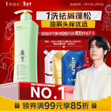 阿道夫无硅油洗发水800ml 清爽控油蓬松洗发露 舒缓去屑洗头膏热门商品