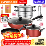 苏泊尔（SUPOR）不粘炒锅 锅具套装 厨具全套 家用平底锅汤锅多件套燃磁炉通用 五件套【炒+煎+汤+蒸+铲勺】