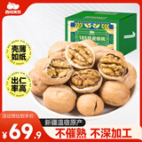 西域美农 新疆温宿185纸皮核桃3斤 25年新货礼盒 手捏开壳无浸泡休闲零食