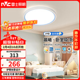 雷士（NVC）LED卧室护眼吸顶灯具简约三色可调全光谱房间灯晨曦儿童房
