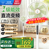 钻石牌（DIAMOND）电风扇家用落地扇摇头空气循环扇大风量电扇台式桌面小型直流风扇双滚珠轴承 语音升级款【12档/铜芯电机/直流变频/一级能效】