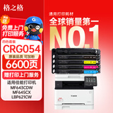格之格CRG054硒鼓适用佳能643cdw硒鼓 mf645cx粉盒 佳能LBP621Cw墨盒LBP623Cdn MF641Cw打印机硒鼓 6600页 四色套装