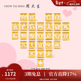 周大生【新年礼物】黄金字母转运珠足金手链手绳项链吊坠情侣送女友 足金字母转运珠-默认配红皮绳 月亮-0.79g