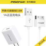 品胜（PISEN）适用苹果4充电线ipad数据线4s手机平板ipad3/2/1老款iphone4苹果四老款套装iPod touch4一代充电器 套装【0.8米线+1A充电头】