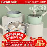 苏泊尔（SUPOR）宝宝辅食锅婴儿奶锅汤锅不粘食品级煮面热牛奶小锅蒸格电磁炉通用 【奶锅+煎锅+蒸格】带小勺- 16cm