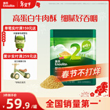 英氏婴幼儿牛肉酥80g宝宝肉酥儿童辅食调味拌饭料罐装小包装6月+