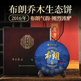 七彩雲南茶叶普洱茶生茶 2016布朗山乔木青饼357g 木质茶叶礼盒 送礼