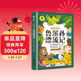 鲁滨逊漂流记 彩图注音版一二三年级小学生课外书老师推荐图书课外阅读书必读 经典文学名著