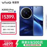 vivo X200 Pro 卫星通信版 16GB+1TB 宝石蓝 蔡司2亿APO超级长焦 蓝晶×天玑9400 6000mAh蓝海电池手机