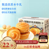 三只松鼠0蔗糖水牛乳手撕面包1kg 早餐面包营养饱腹代餐酵母蛋糕零食糕点