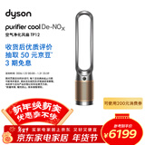 戴森（DYSON）TP12空气净化风扇  过滤病毒 全屋循环 除过敏原除甲醛除烟味吸猫毛除PM2.5 黑金色