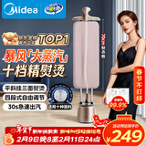 美的（Midea）【10档精熨】立式挂烫机35g/min大蒸汽2.5L水箱家用立式熨烫机手持电熨斗机商用年货节礼物YGD20P5