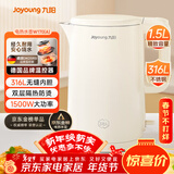 九阳（Joyoung）热水壶烧水壶电水壶1.5L大容量  316L不锈钢内胆 双层隔热  0胶水壶K15FD-W170