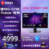 微星（MSI）MPG 272QRF X36 27英寸2K360Hz原生 0.5ms G-SYNC 快速IPS 硬件防蓝光 游戏电竞电脑Pulsar显示器