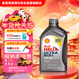 壳牌（Shell）全合成机油超凡喜力5W-30 API/SP A3/B4级 1L灰壳保养香港进口