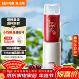 苏泊尔（SUPOR）榨汁机家用小型果汁机便携式多功能料理机鲜榨小型水果榨汁杯原汁机果汁杯TJE10N