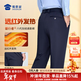 蜀黍家暖行者八代男士加绒西裤通勤裤冬2025新款保暖休闲商务职业裤新年 八代暖行者-男款藏青色 （秋冬首选-蓄热保暖） L 175/88B  (推荐150-170斤)