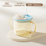 英氏（YEEHOO）儿童水杯吸管杯幼儿园水杯夏天大容量吸管杯婴儿牛奶杯学饮杯