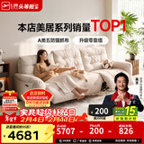 芝华仕（CHEERS）头等舱智能椅电动功能沙发布艺客厅小户型云朵奶油风芝华士30202 【低重心0靠墙】2.72m-白-三座双电-A类五防猫抓布 年后发货（详询客服）