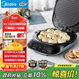 美的（Midea）电饼铛家用 双面加热加深大火力40mm加深34cm烙饼煎饼锅三明治早餐机可拆钛陶煎烤机电饼档JKE3483