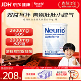 纽瑞优（Neurio）乳铁蛋白白金版益生元护肠道60g