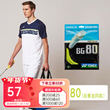 尤尼克斯 尤尼克斯羽毛球拍线耐打高弹性BG进攻型专业训练控球子母线 BG80黄色【高弹型】搓球/杀球