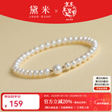 黛米（daimi）白色淡水小baby珍珠手链弹力绳款送女友礼物足金手链手串手饰 【SL219】4-5mm/6-7mm18K金隔珠
