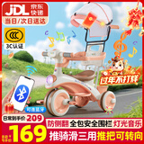 贝趣儿童三轮车1-3岁脚踏车宝宝遛娃神器婴儿推车溜溜车三合一手推车 【护栏转向推杆+遮阳棚+蓝牙】 粉 推骑两用0-6岁溜娃小孩自行车