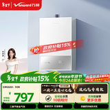 万和【小宇宙E2 PRO】13升液化气节能省气速热4A一级恒温静音防冻耐用上门安装  13E2 PRO液化气热水器