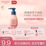 贝德美蓝甘菊身体乳旅行装 宝宝婴儿乳润肤露 补水保湿护肤不油腻60ml