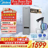 美的（Midea）净水器家用白泽1000G pro5年RO反渗透0阻垢剂 厨下式净饮机 直饮过滤器 触控屏双出水