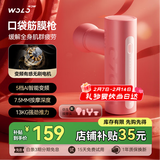 沃乐筋膜枪按摩仪按摩器专业运动健身迷你肌肉放松肩颈椎腿足部送女友男生日礼物情人节礼物新年会礼品