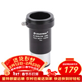 星特朗3X全金属增倍镜天文望远镜专业配件摄影配件 专用单反相机转接环