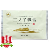 三父子 飘雪2026年新茶四川峨眉山特级茉莉花茶叶200g(4gX50小袋)
