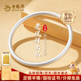 老凤祥实心古法银手镯素圈银镯子足银手镯送女友送老婆生日礼物情人节 足银56#约21.5克±1