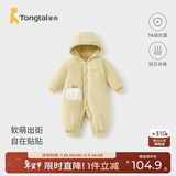 童泰（TONGTAI）婴儿连体衣冬季纯棉夹棉宝宝衣服新生儿连帽哈衣爬服黄色73cm
