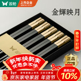 双枪（Suncha）抗菌合金筷子家用 无漆无蜡 高档酒店筷子餐具套装pps5双金辉映月