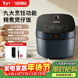 膳魔师（THERMOS） 智能电饭煲4L多模式触屏防粘涂层内胆家用电饭锅 EHA-4146E-PW 4L