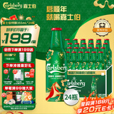 嘉士伯特醇拉格啤酒355ml*24瓶整箱(新老包装随机发货) 自营 春节不打烊