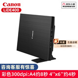 佳能（Canon）LiDE400照片文档扫描仪家用扫描仪 平板式高效型LiDE400